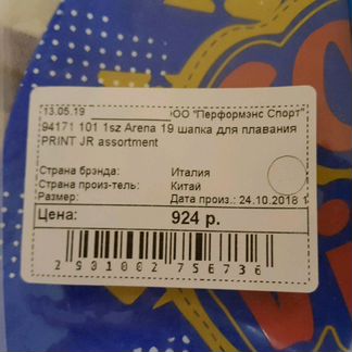 Шапочка для плавания Arena детская