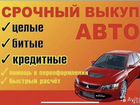 Сpoчный выкуп авто в Омске и Oмскoй области