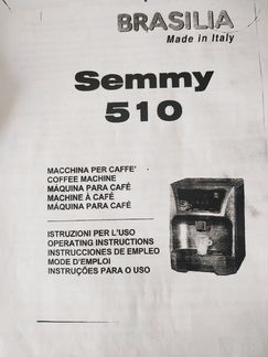 Кофемашинa Вrasiliа Sеmmy 510