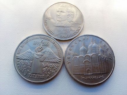 Юбил. монеты СССР 1965-1991 гг