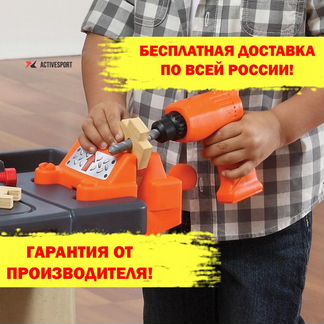 Детская мастерская