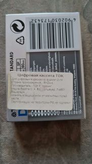 Видеокассеты mini DV TDK 60. и Sony MP 8 mm 120