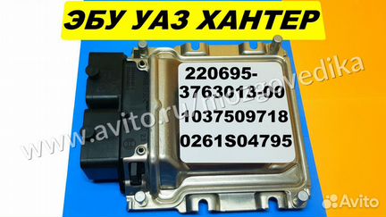 Эбу Мозги на УАЗ 220695-3763014-00 1037513823