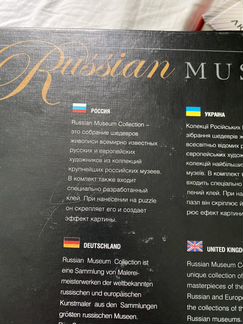 Пазл, 2000 деталей «золотая коллекция Эрмитажа»