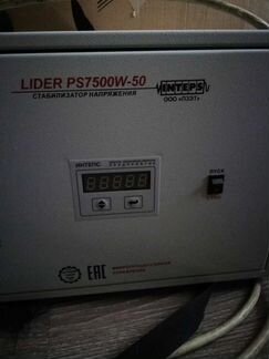 Стабилизатор напряжения бу 7.5 килловат