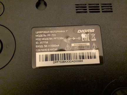 Цифровая фоторамка digma 7 pf-733
