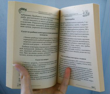 Салаты (все 3 за 50р)