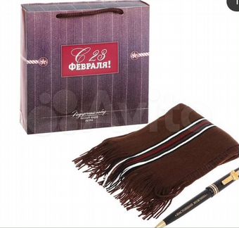 С 23 февраля набор шарф и ручка