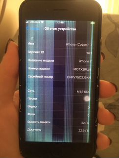 iPhone 7 32gb