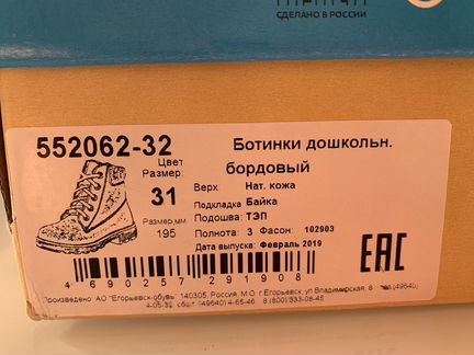 Ботинки демисезонные Котофей 31