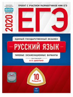 Репетитор по русскому языку