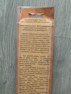 Термометр для бани/сауны