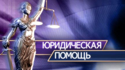 Исковые заявления, возражения, жалобы