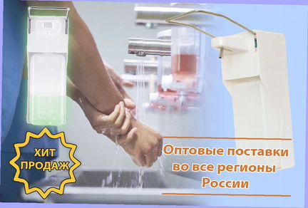Опт Дозаторы в наличии