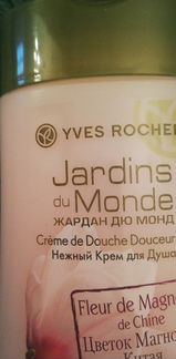 Крем для душа