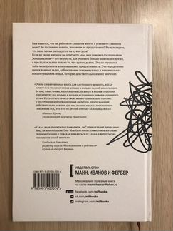 Грег маккеон Эссенциализм