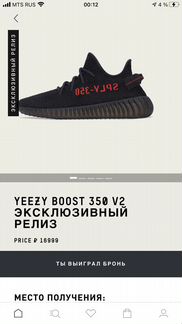 Adidas yeezy boost 350 v2 bred UK9