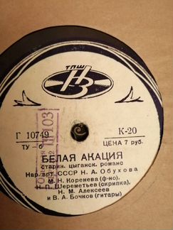 Грампластинки