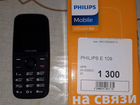 Мобильный телефон Филипс е 109 объявление продам