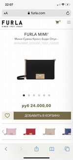 Сумка Furla MiMi оригинал