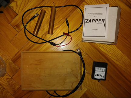 Zapper (Цеппер) Хильда Кларк