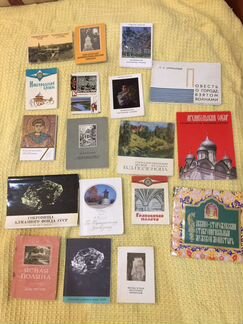 Открытки музеи,заповедники, галереи СССР