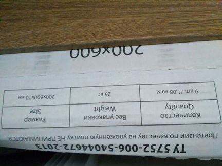 Плитка керамогранит и облицовочная