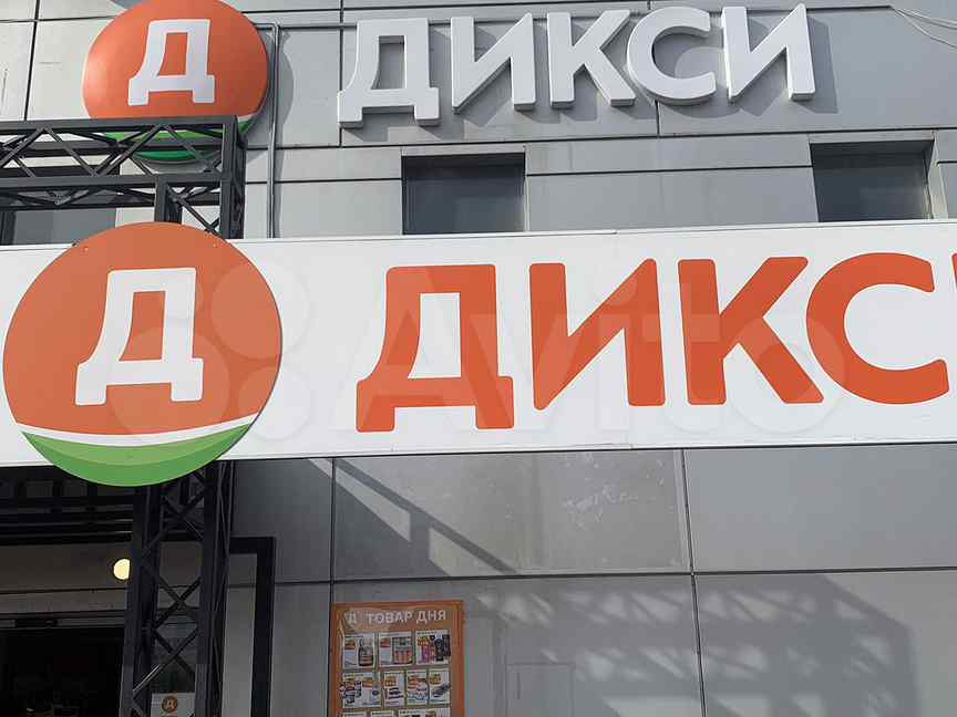 Дикси аренда. Дикси Брянск