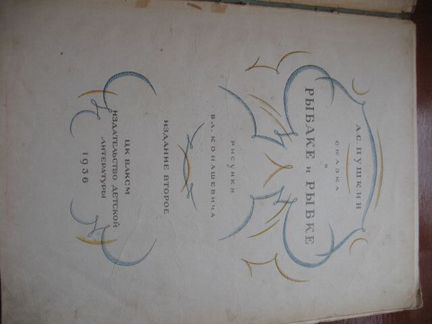 Антикварная книга