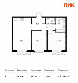 2-к квартира, 58.2 м², 17/20 эт.