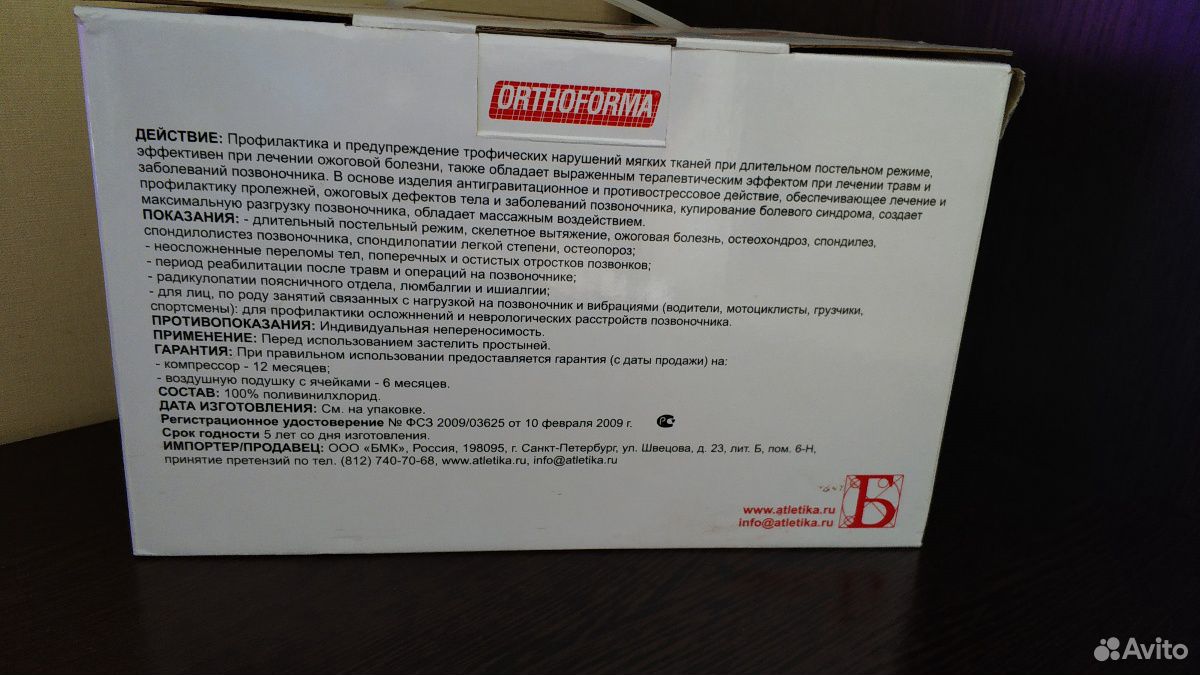 Противопролежневый матрас