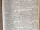 Газета Красная Звезда июль-декабрь 1945 г объявление продам