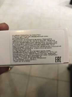 Подарочный набор clarins