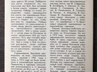 Карточная Книжка СССР Буду Олимпийцем объявление продам