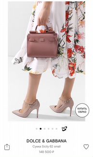 Сумка Dolce Gabbana Новая