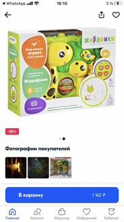 Игрушка детская жирафики