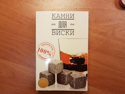 Камни для виски новая упаковка